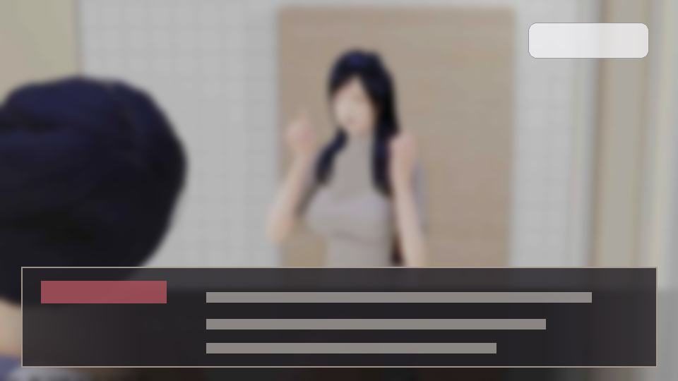 公共性生活 iOS游戏 展示图 6