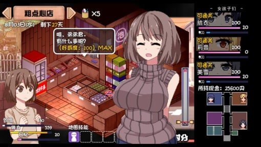 夏日狂想曲_SummerMemories 任务推进 内容截图 8