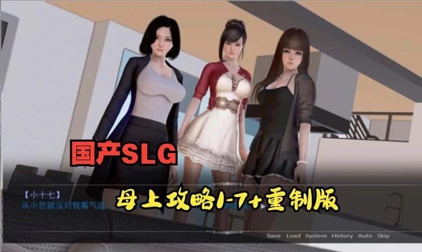 母上攻略 玩法展示 场景图 8