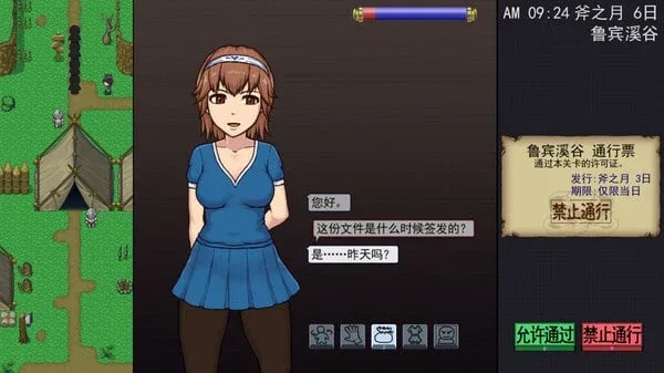帝国入境所 帝国入境所攻略大全版本资料 封面图