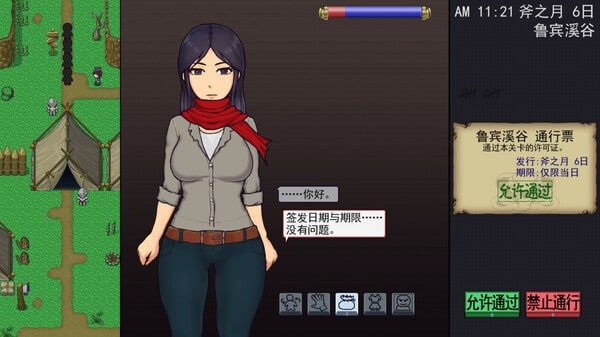 帝国入境所 安卓版 页面配图 5