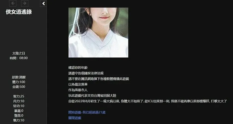 侠女逍遥录 侠女逍遥录官网入口资源合集 封面图