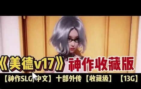 美德游戏 角色路线 演示图 3