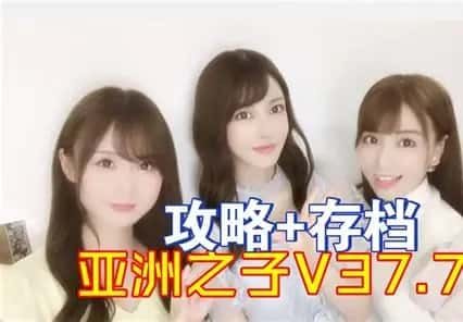 亚洲之子SOA就是个混蛋 都市剧情 演示图 2