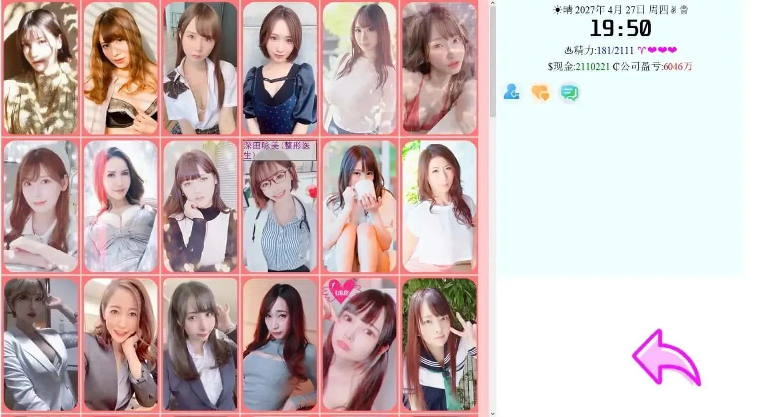 亚洲之子SOA就是个混蛋 角色路线 演示图 1