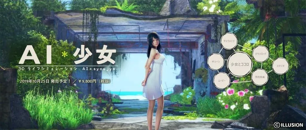 AI少女 AI少女 AI Shoujo游戏攻略 新手开局与卡关处理 封面图