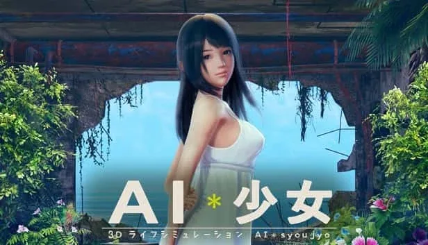 AI少女 场景演出 玩法截图