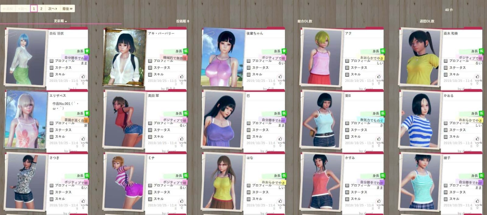 AI少女 版本内容 展示图 4