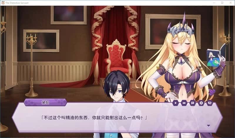傲慢的怪兽公主与名侦探使魔 安卓版 场景图 3