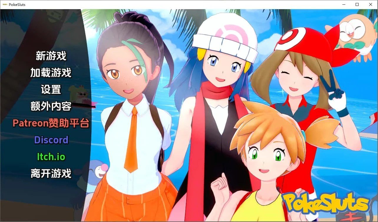 宝可梦H版 剧情互动 实机截图 6