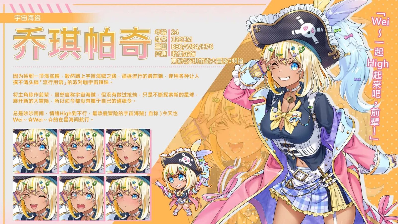 暴食的怪兽公主:惑星美食之旅 任务推进 专题图 5