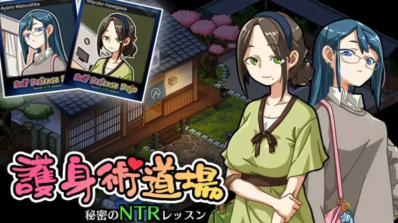 护身术道场 章节事件 演示图