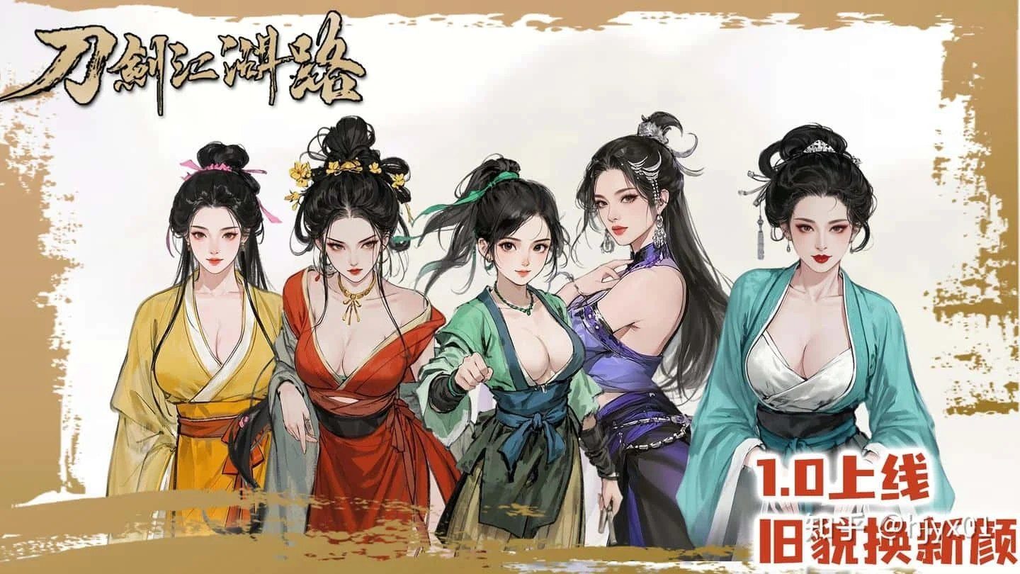 刀剑江湖路-绅士mod版 地图探索 场景图 6