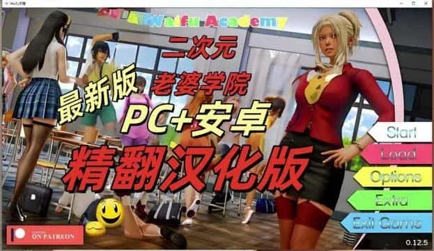 二次元老婆学院_Waifu Academy 二次元老婆学院 Waifu Academy最新版下载CG回想 封面图