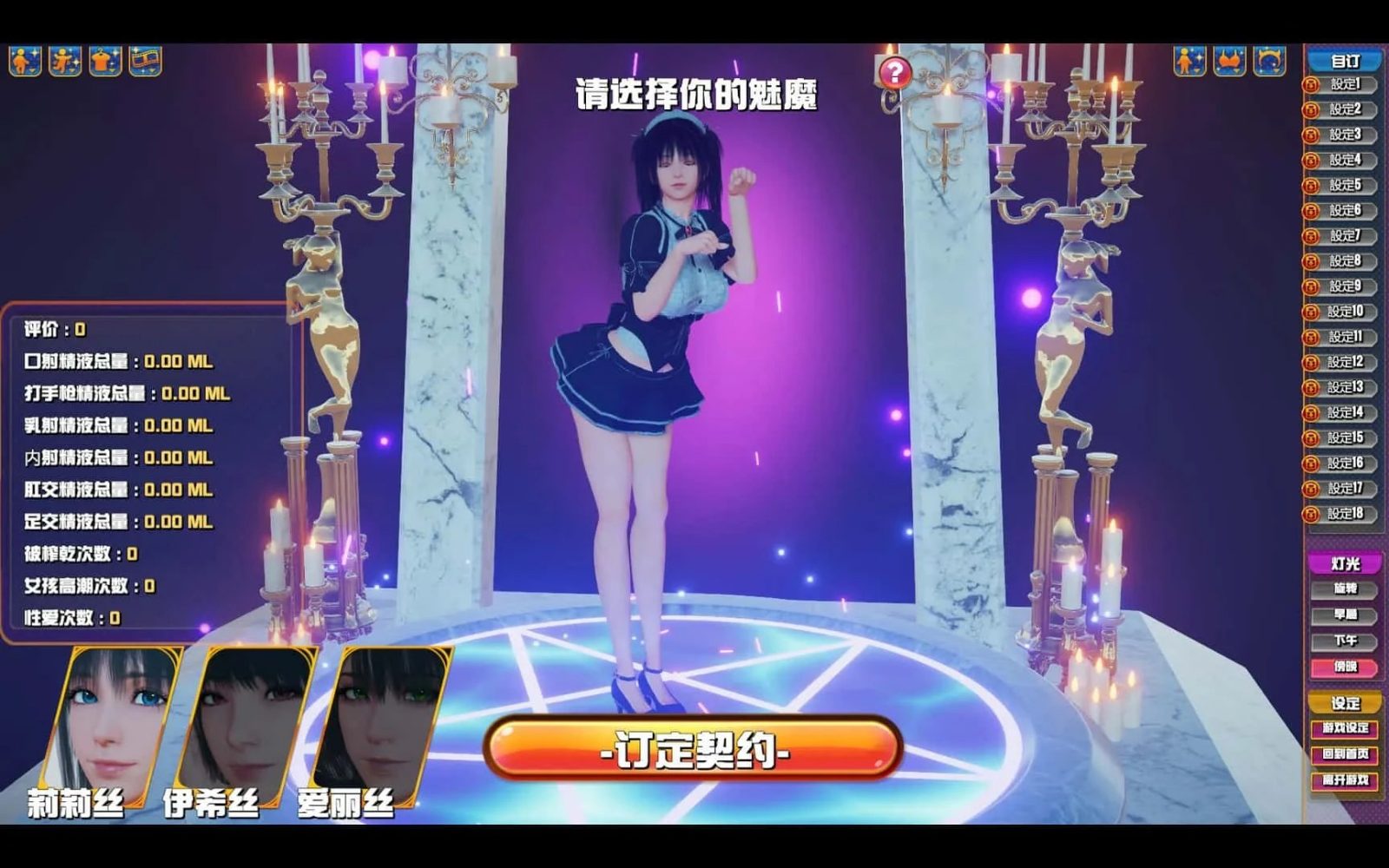 魅魔咖啡厅 PC版 资料图 4