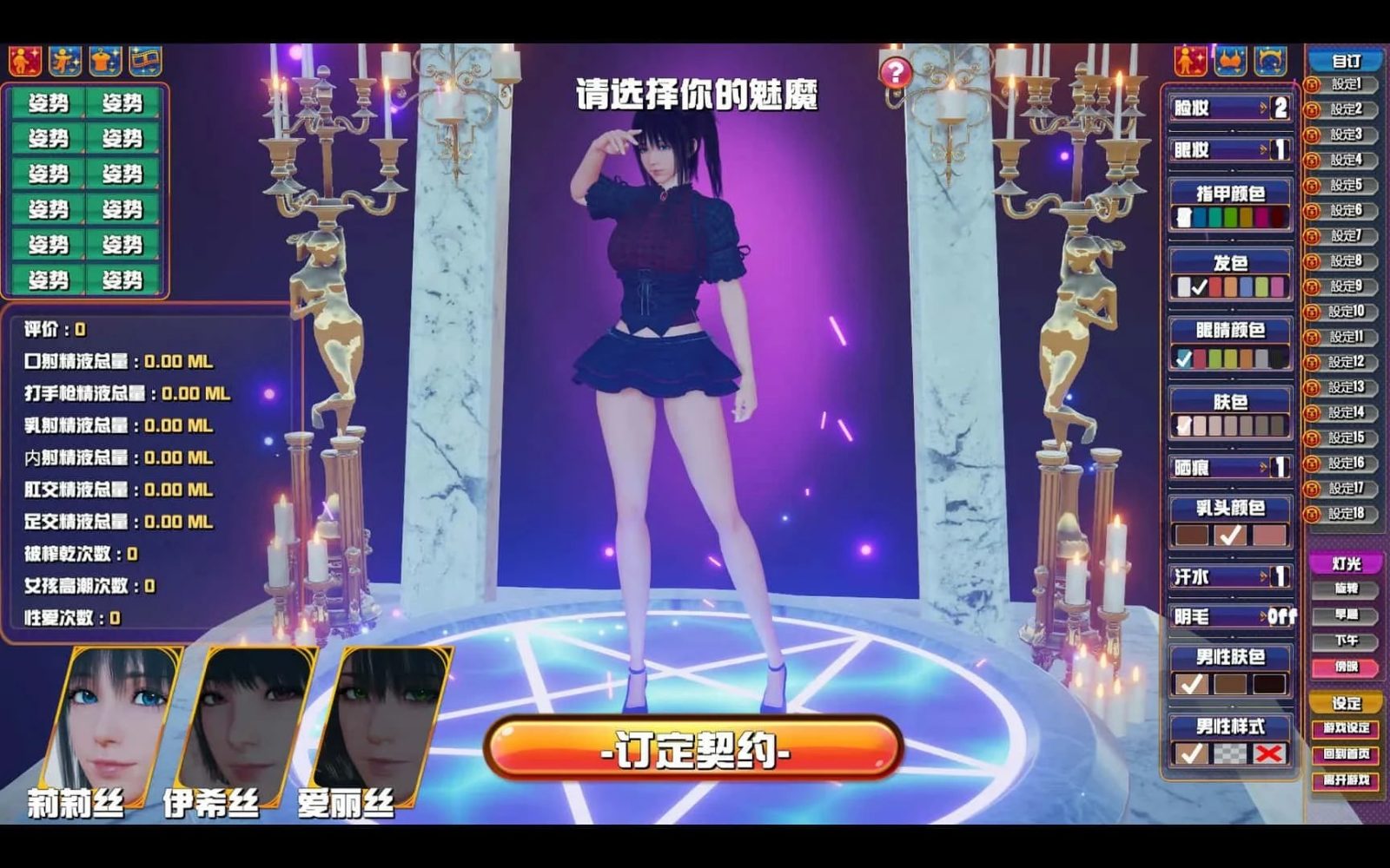 魅魔咖啡厅 实机画面 演示图 6