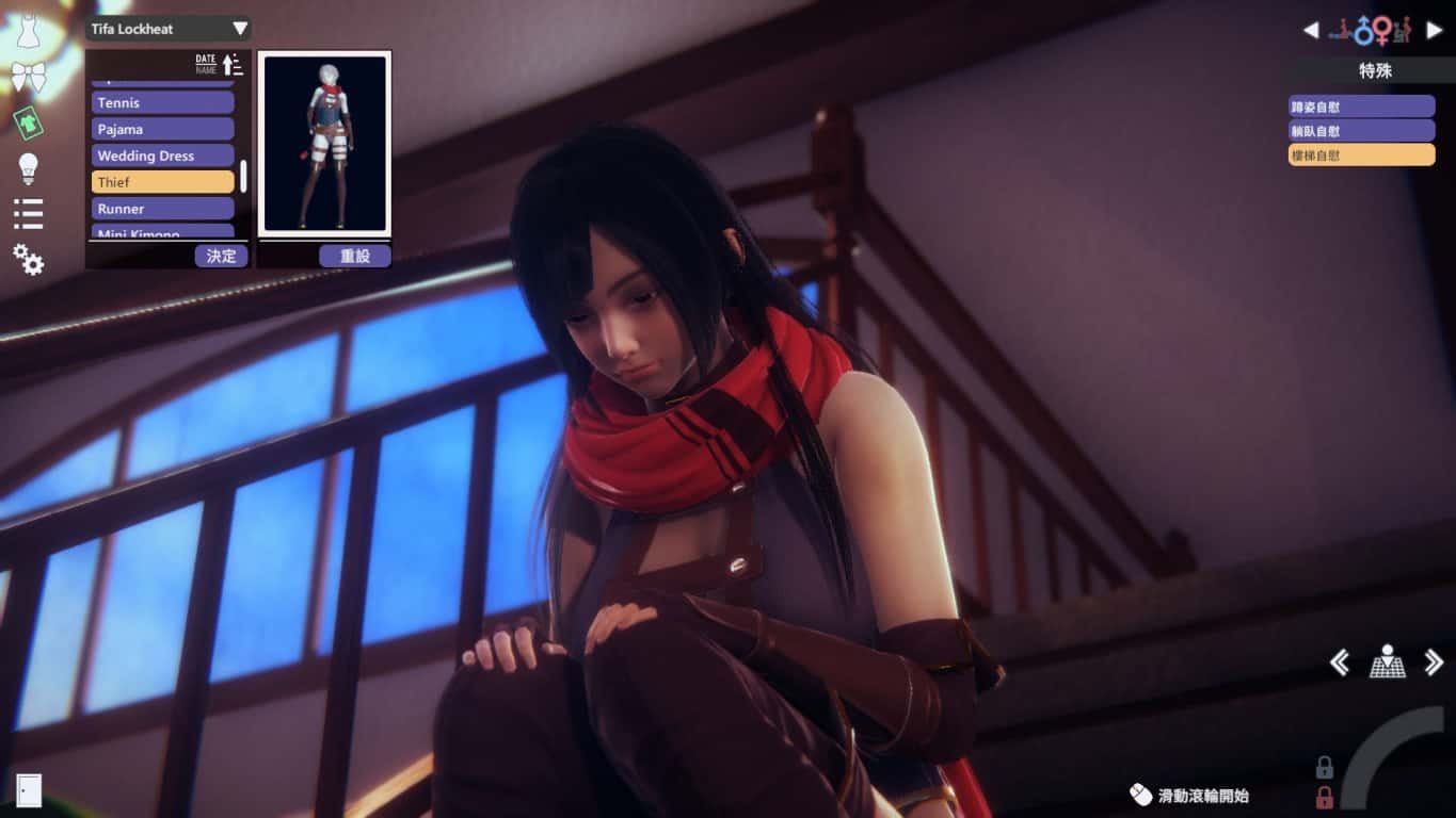 甜心选择2_Honey Select 2 探索场景 场景图 3
