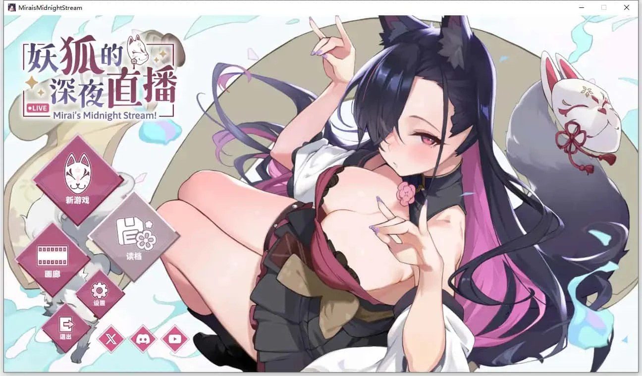 妖狐的深夜直播 角色养成 详情图 4