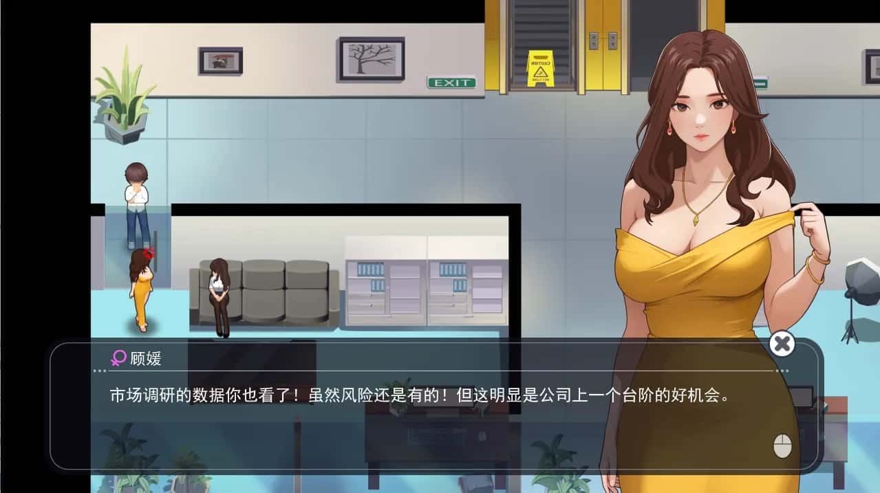 职场幻想 Workplace Fantasy 剧情互动 演示图 6