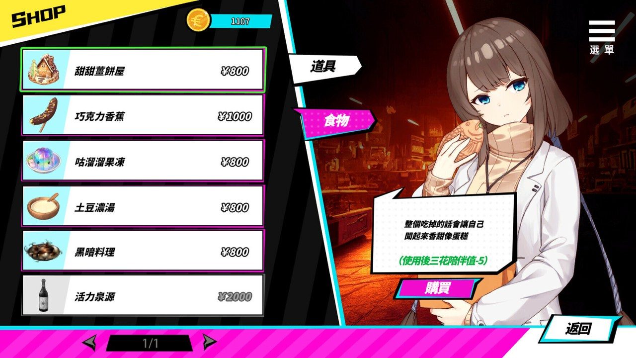 魅魔少女SuccubusGirl 魅魔少女SuccubusGirl攻略大全多结局达成方向 封面图