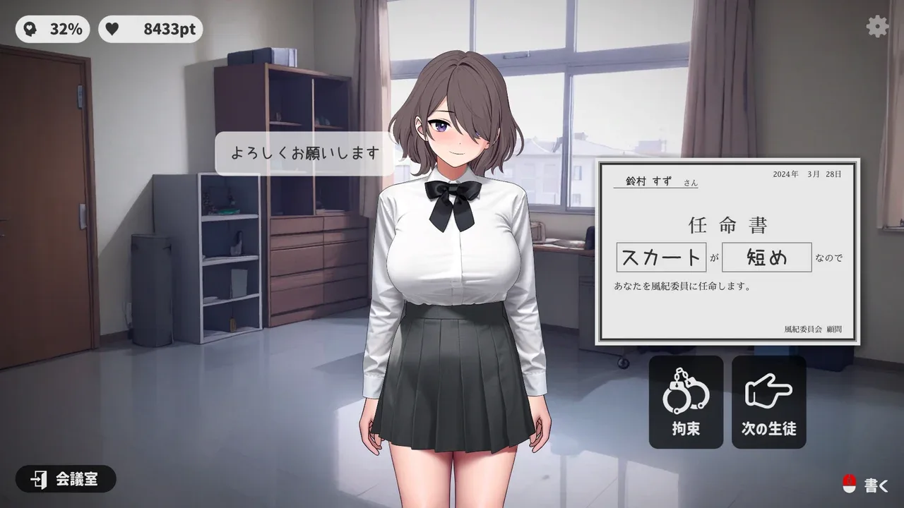 校规女子_校則女子 玩法展示 玩法截图 1