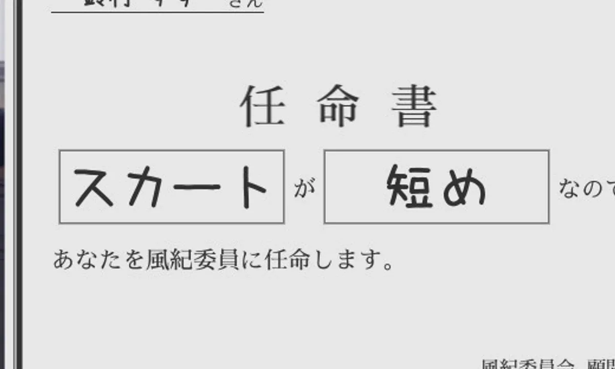 校规女子_校則女子 主线事件 画面 4
