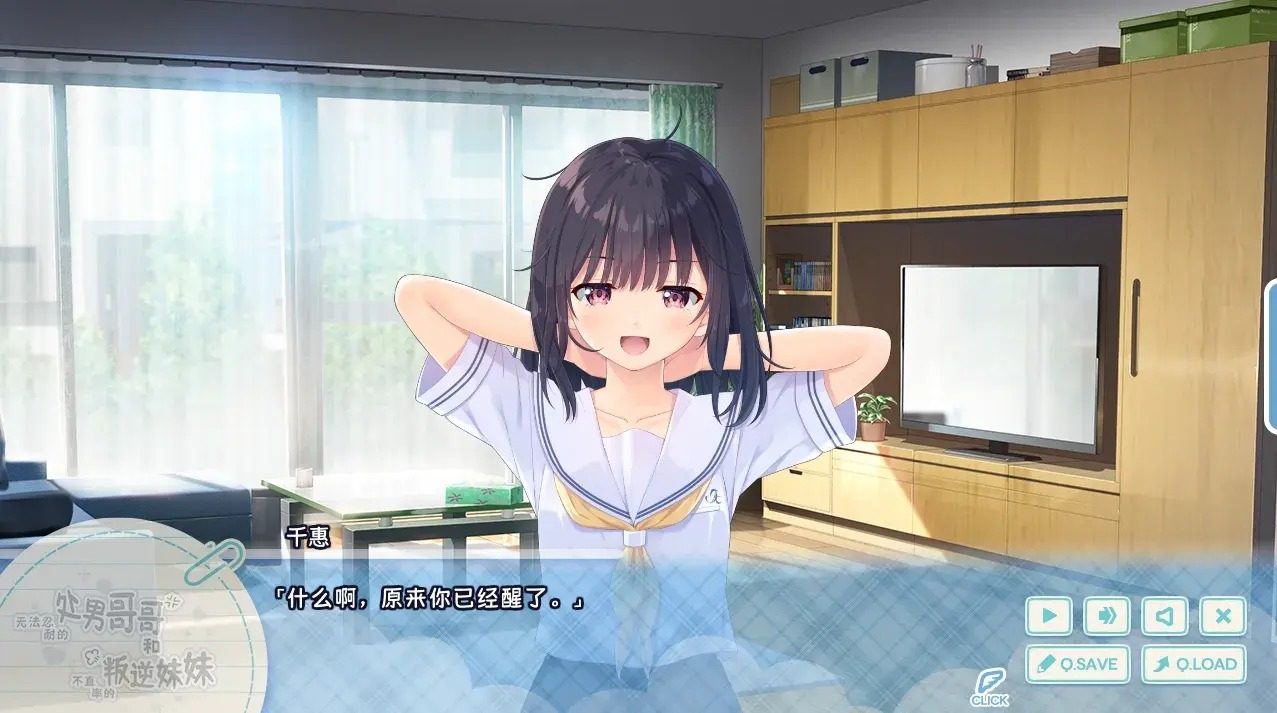无法忍耐的处男哥哥和不直率的叛逆妹妹 版本内容 画面 1
