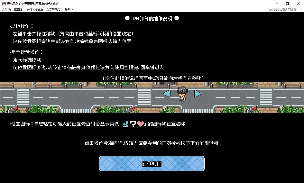 无法忍耐的处男哥哥和不直率的叛逆妹妹 主线事件 资料图 8