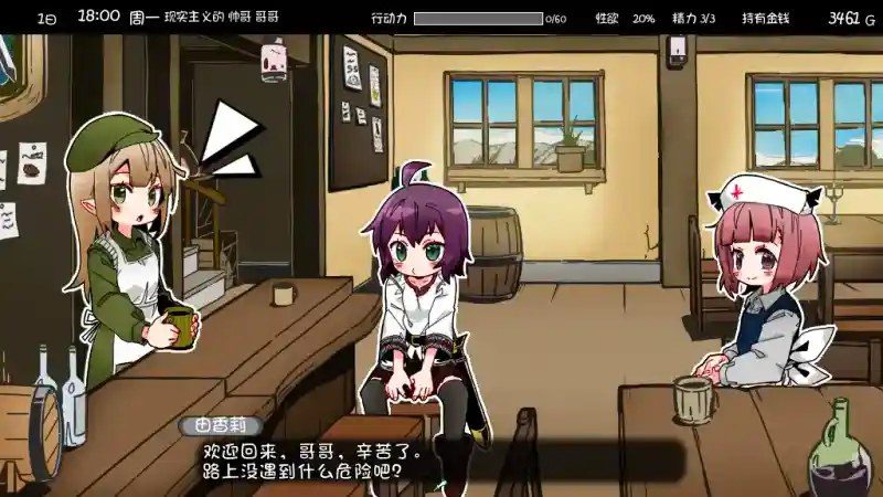 妹相随 日式互动SLG 页面配图 5