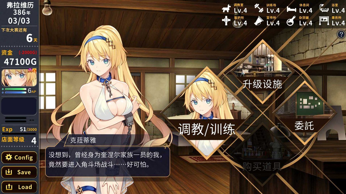 赫雷斯的角斗场Ⅱ 故事片段 预览图 7