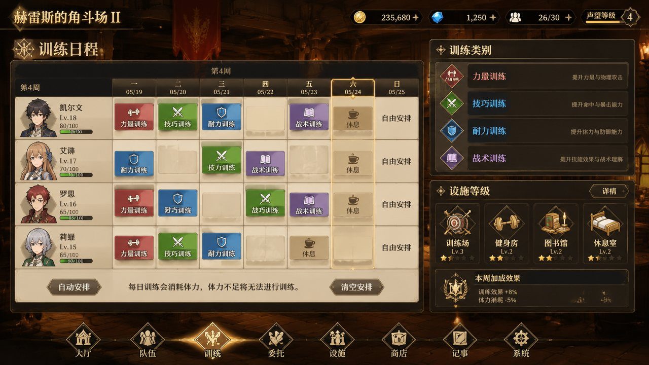 赫雷斯的角斗场Ⅱ 地图探索 场景图 5