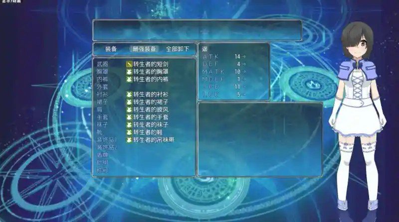 巴尔德海姆共和国RePublicofBaldrheimr 角色路线 资料图 4