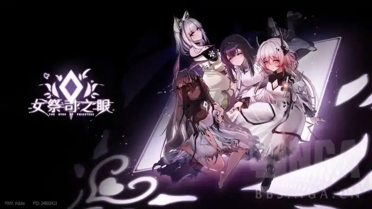 女祭司之眼 分支回收 预览图 2