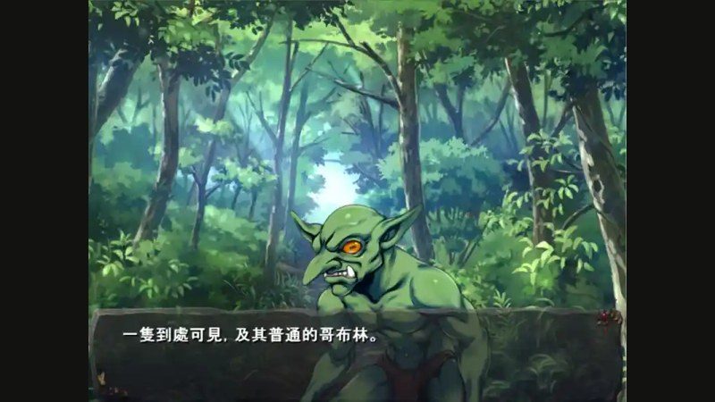 哥布林巢穴 资源内容 预览图 6