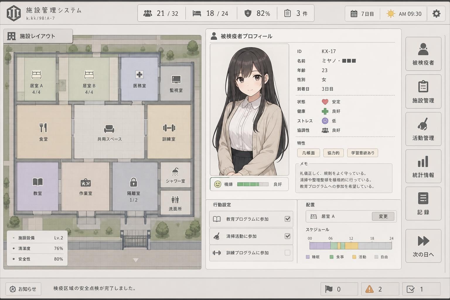 监狱:被隔离的人们 故事片段 展示图 6
