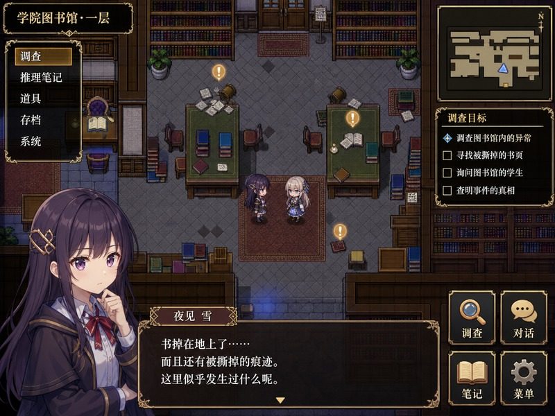 终末的自我主义Ver1 角色养成 画面 1