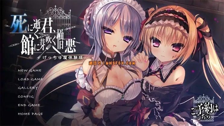 死馆1 中文界面 详情图