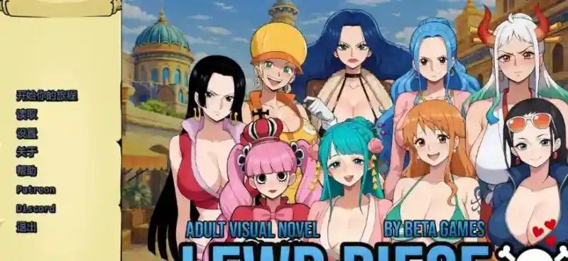 海盗秘宝LewdPiece 路线分支 页面配图 4