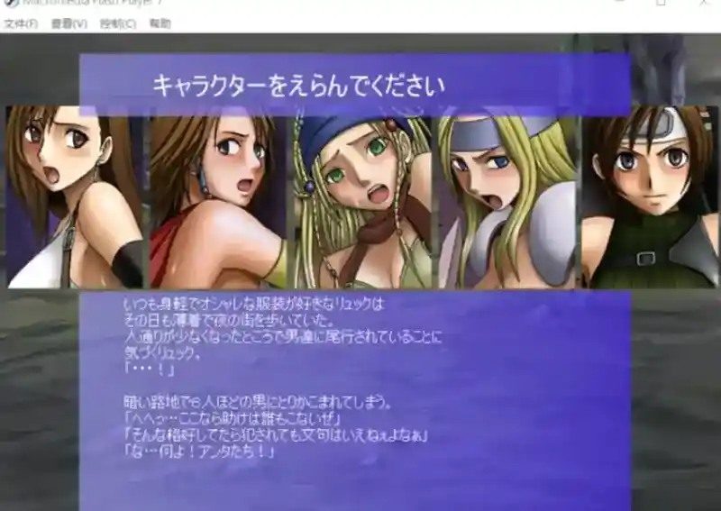 Crimson游戏84部合集 角色养成 资料图 7