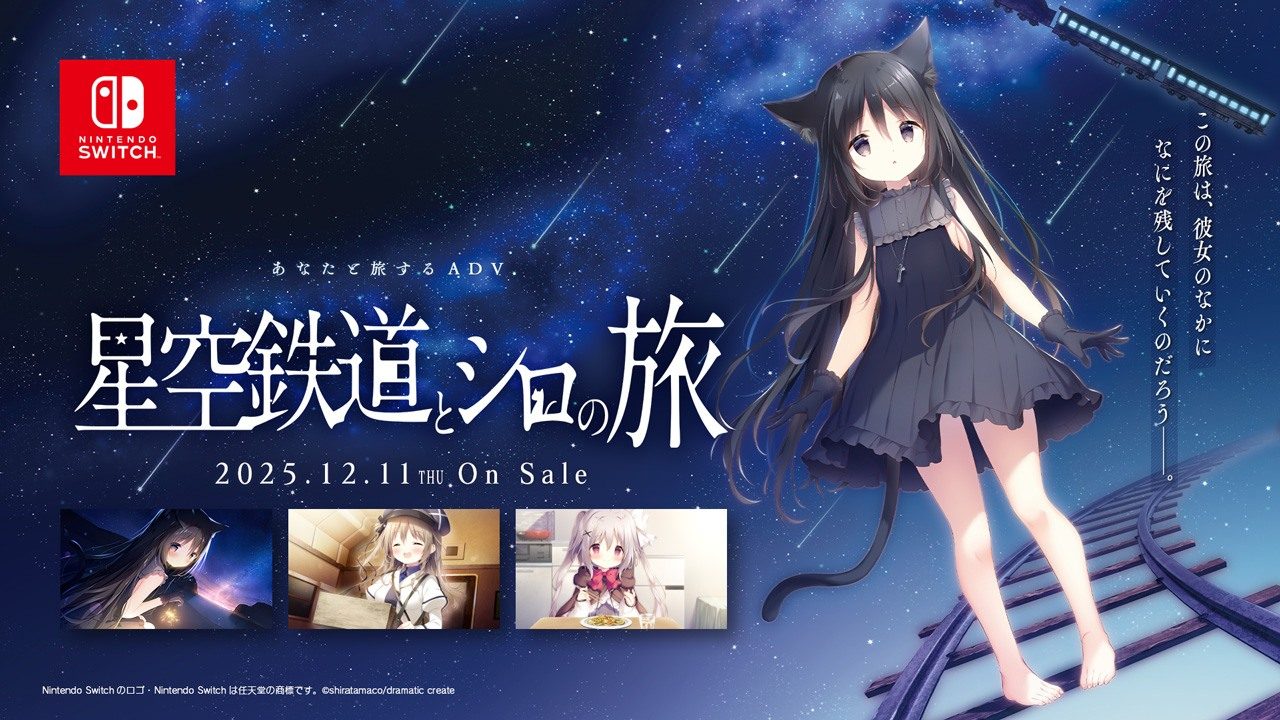 星空列车与白的旅行STEAM版 星空列车与白的旅行STEAM版最新版下载 3G容量说明 封面图