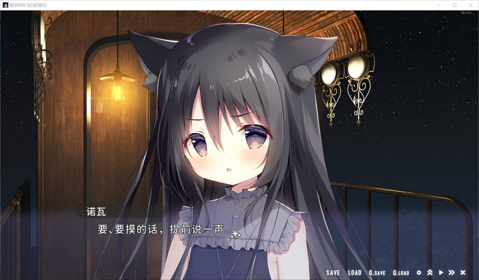 星空列车与白的旅行STEAM版 资源内容 页面配图 4