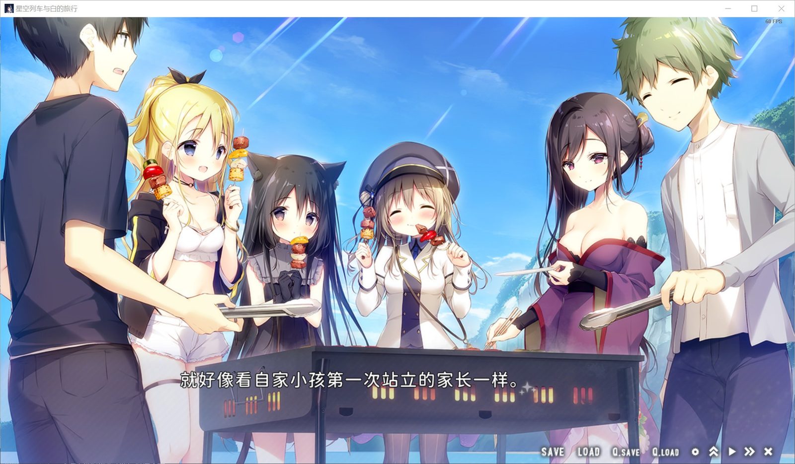 星空列车与白的旅行STEAM版 实机画面 页面配图 2