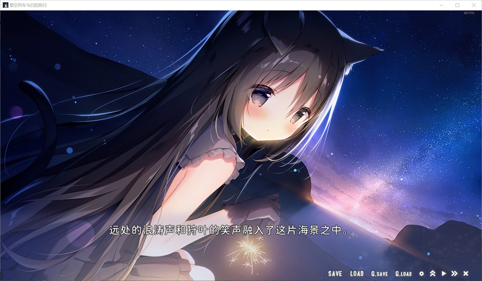 星空列车与白的旅行STEAM版 故事片段 详情图 7