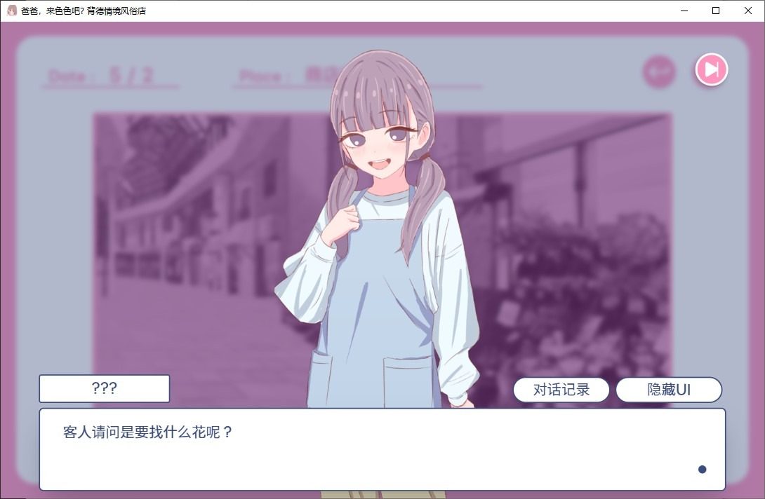爸爸,来色色吧 背德情境风俗店 官方 主线事件 页面配图 5