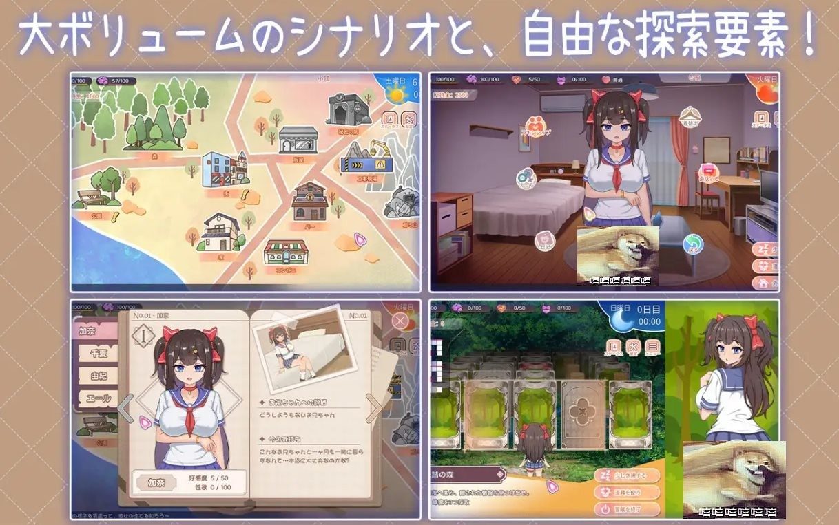 与傲娇妹妹的治愈日常 角色养成 资料图 2