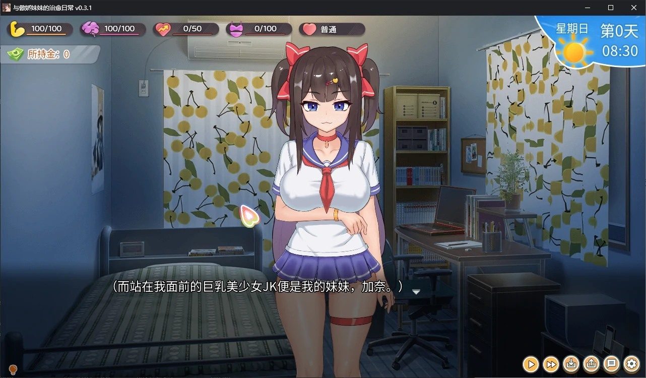 与傲娇妹妹的治愈日常 日系3D 专题图 3
